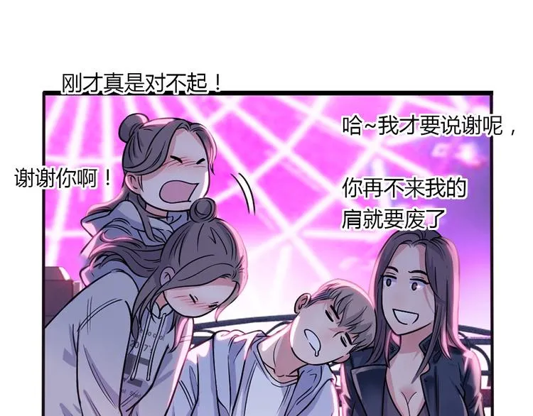 第7话 摩天轮 第59页