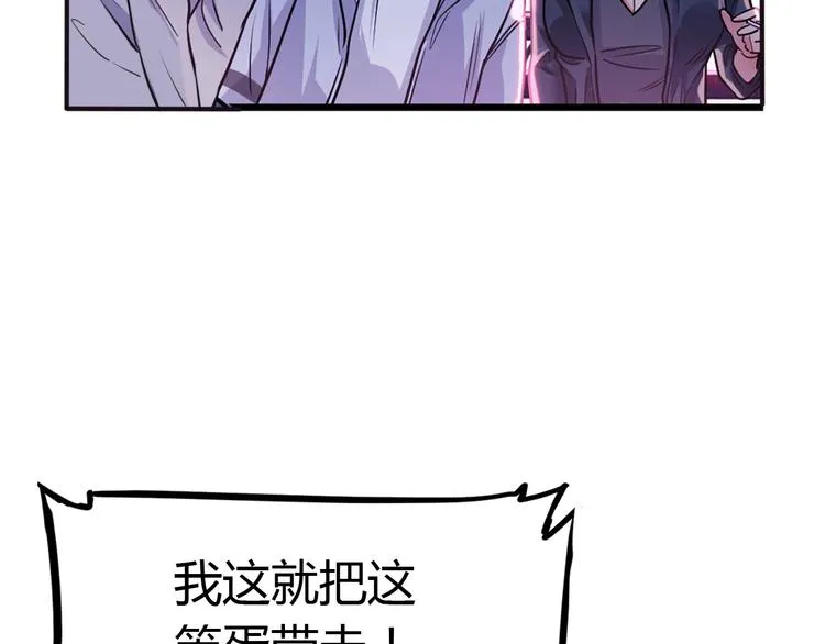 第7话 摩天轮 第60页