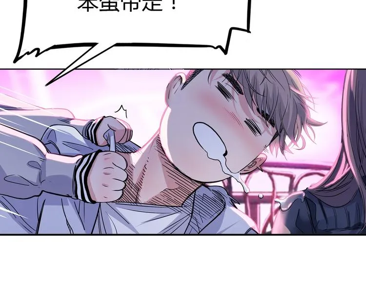 第7话 摩天轮 第61页