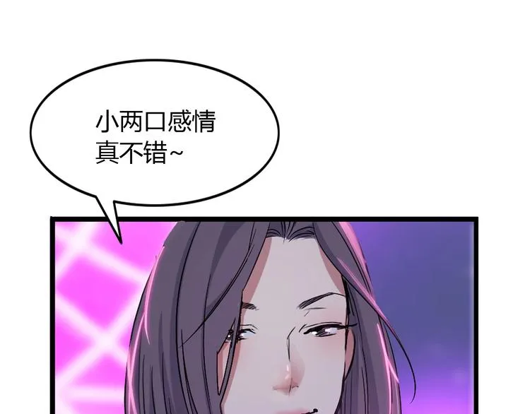 第7话 摩天轮 第65页