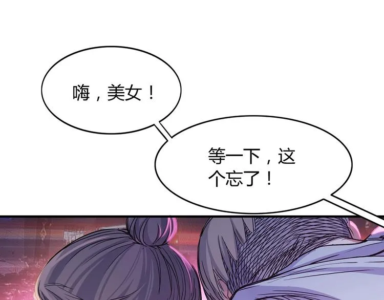 第7话 摩天轮 第69页