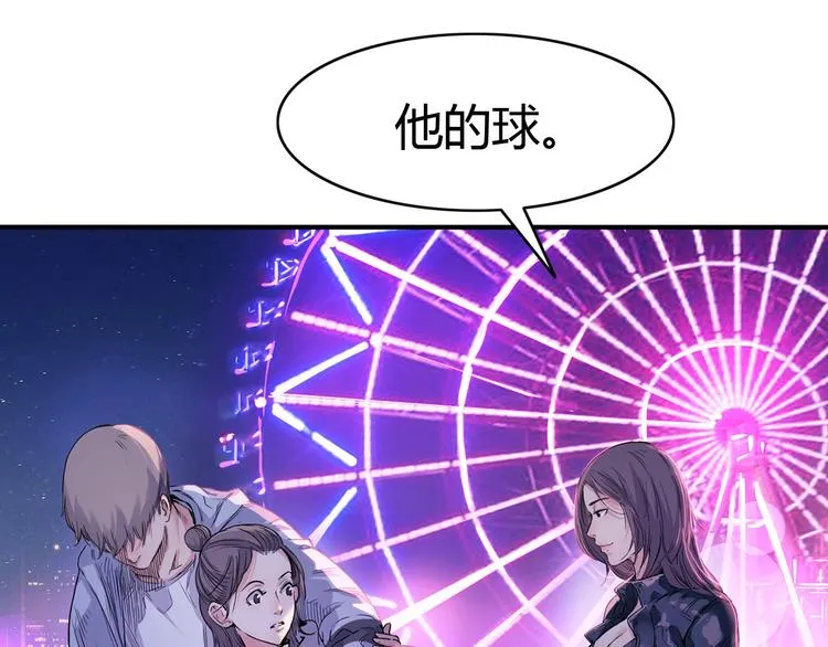 第7话 摩天轮 第71页