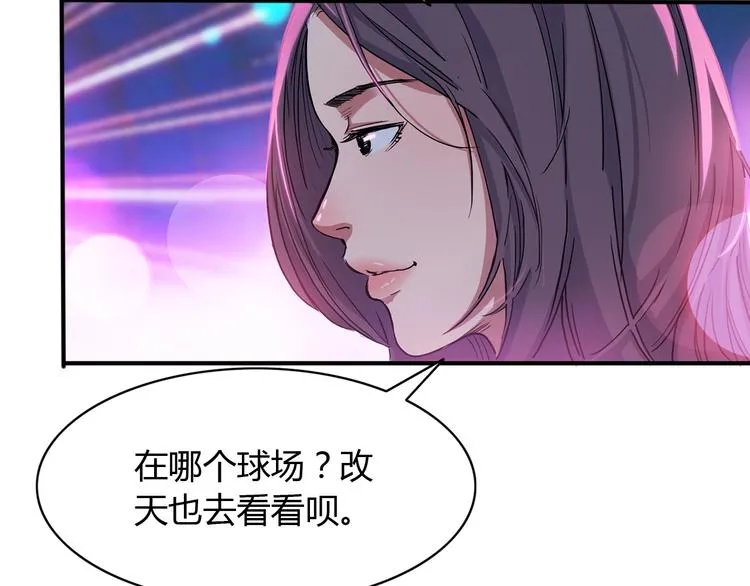 第7话 摩天轮 第74页