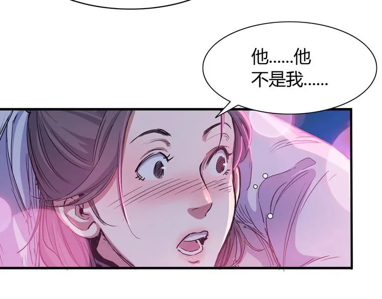第7话 摩天轮 第75页