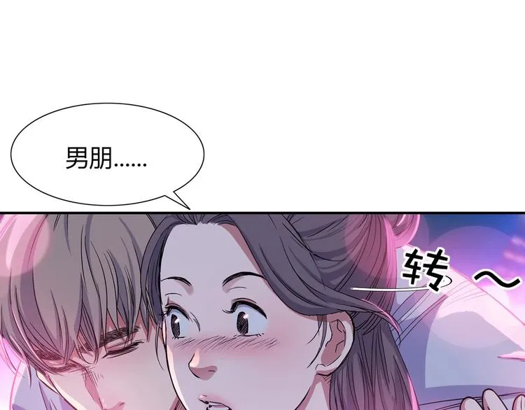 第7话 摩天轮 第76页