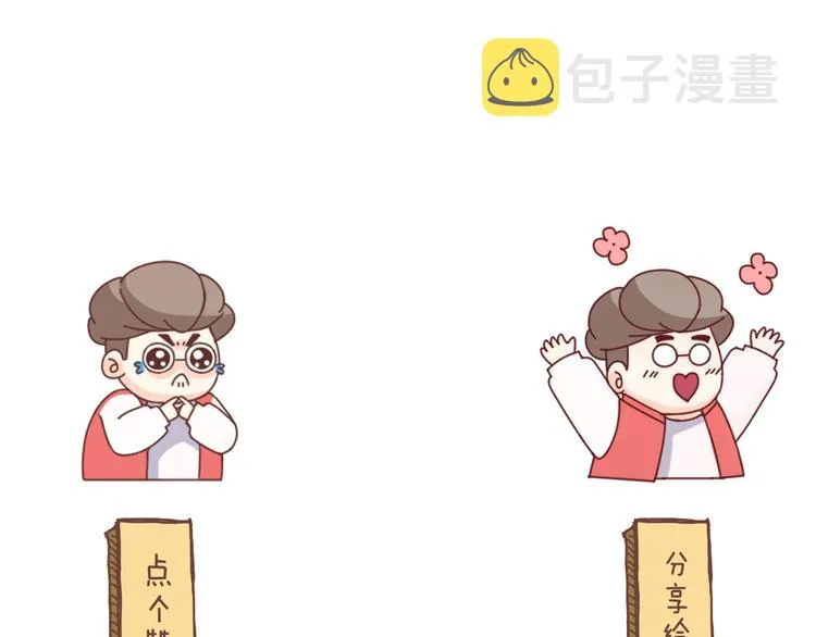第7话 摩天轮 第85页