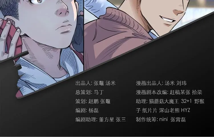 第8话 街球游戏厅 第2页