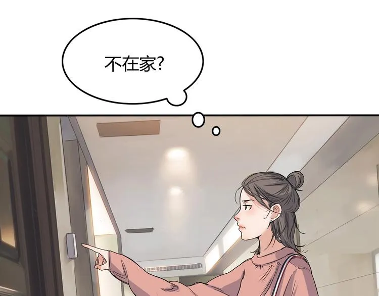 第8话 街球游戏厅 第7页