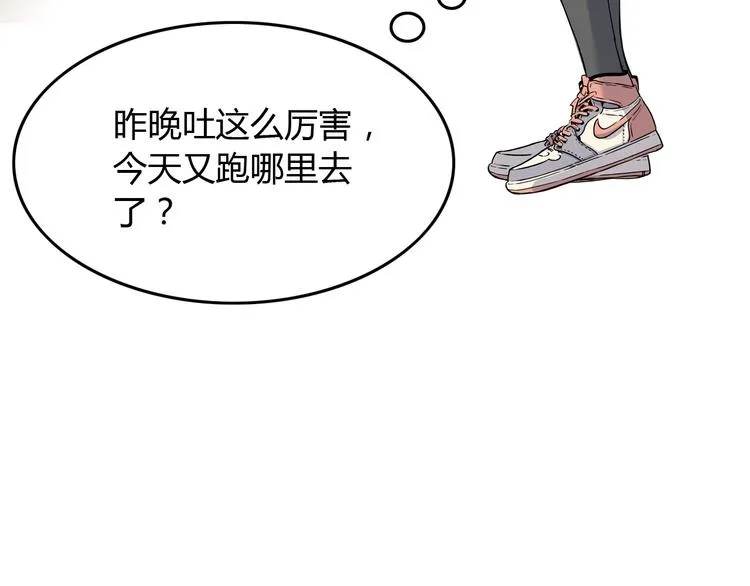 第8话 街球游戏厅 第9页