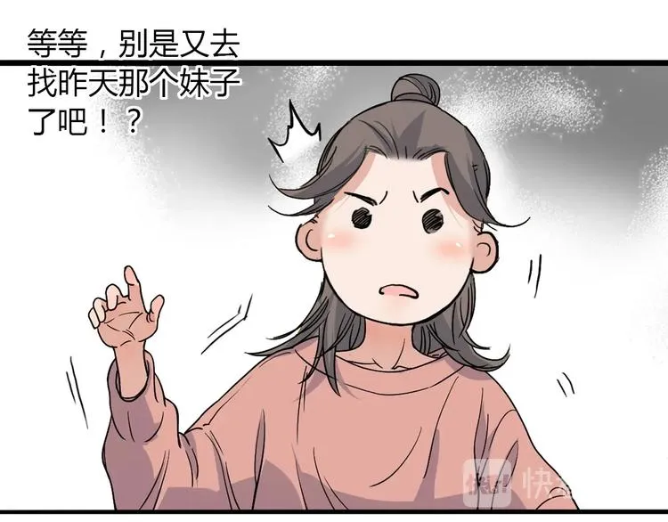 第8话 街球游戏厅 第10页