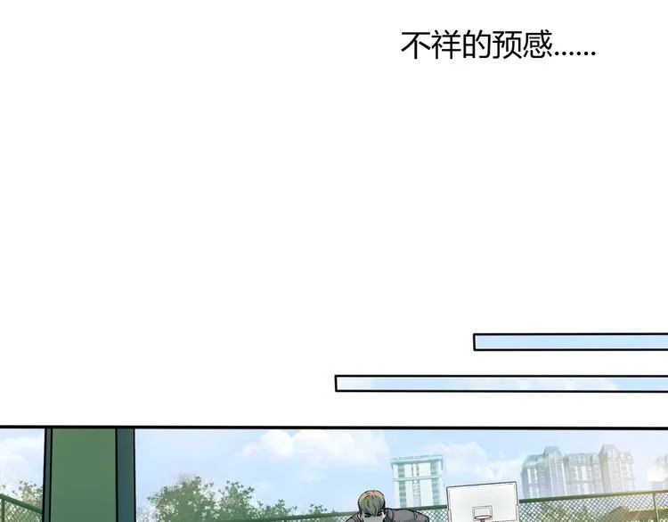 第8话 街球游戏厅 第11页