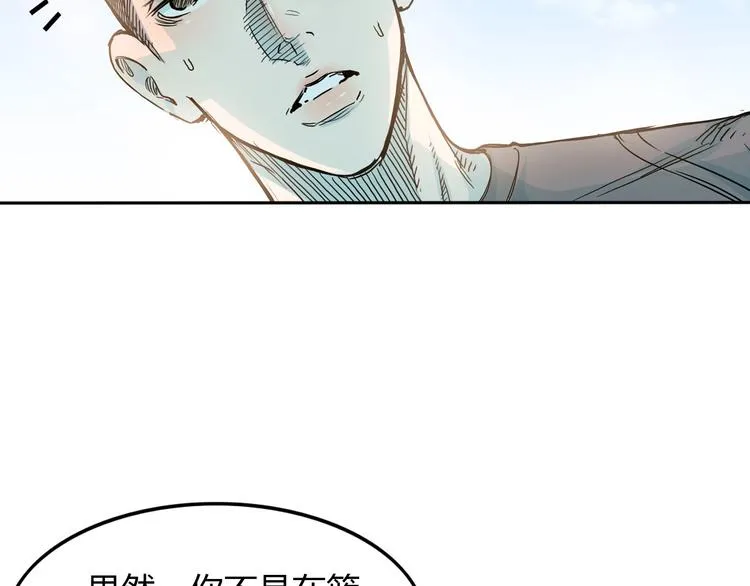 第8话 街球游戏厅 第25页