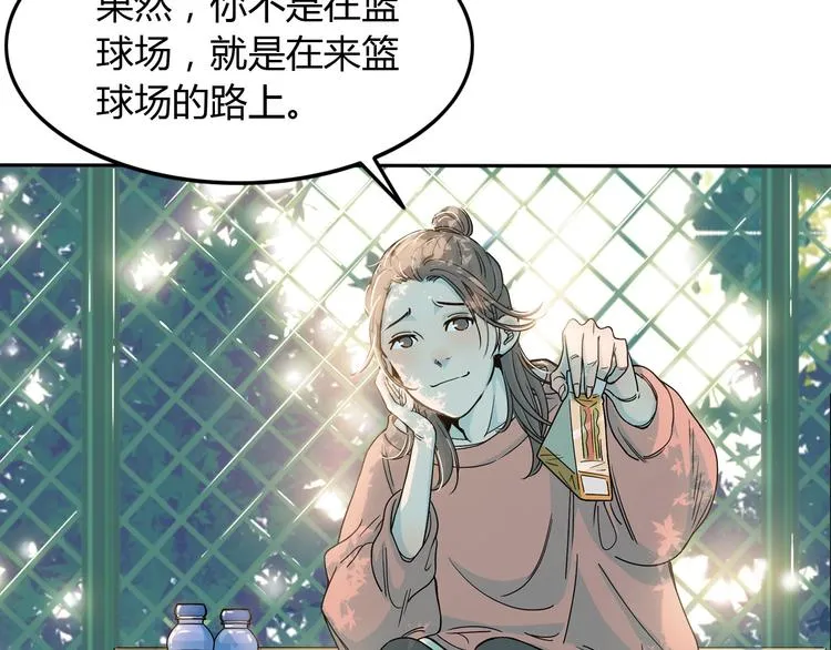 第8话 街球游戏厅 第26页