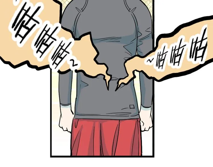 第8话 街球游戏厅 第29页