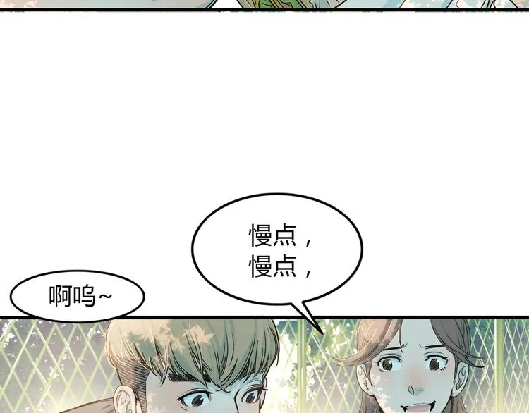 第8话 街球游戏厅 第31页