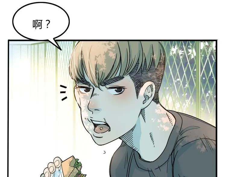 第8话 街球游戏厅 第33页