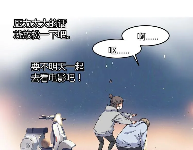 第8话 街球游戏厅 第36页