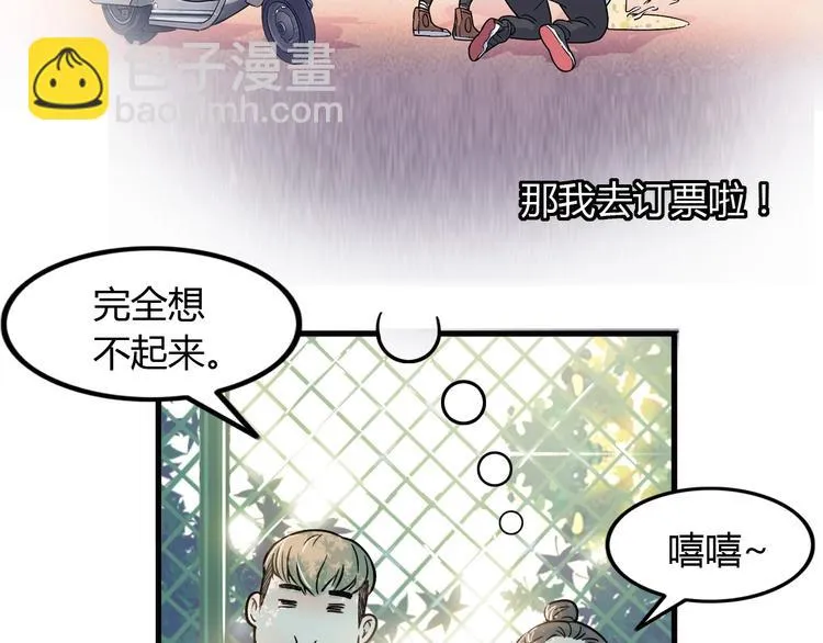 第8话 街球游戏厅 第37页