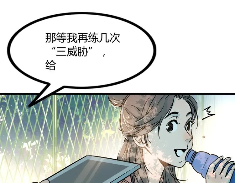 第8话 街球游戏厅 第39页