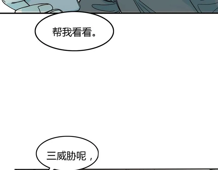 第8话 街球游戏厅 第42页