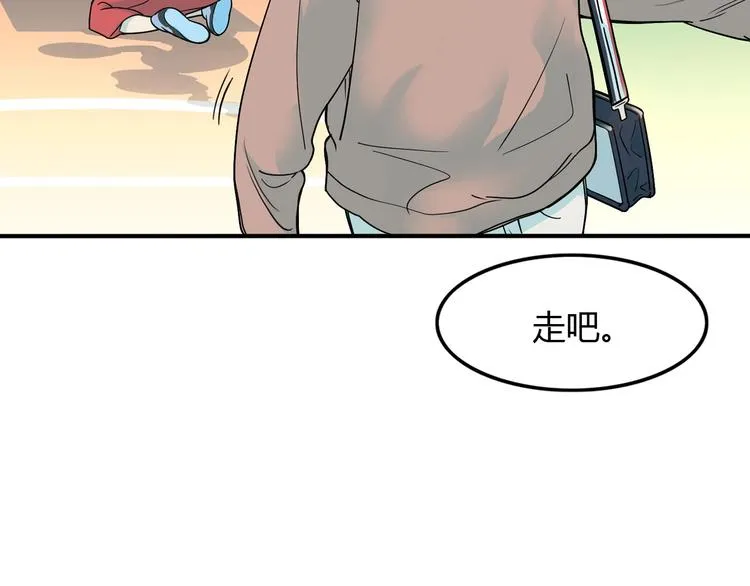 第8话 街球游戏厅 第54页
