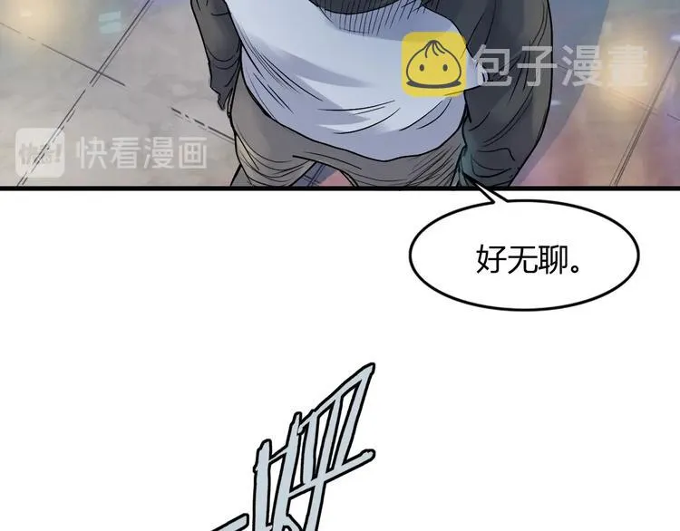第8话 街球游戏厅 第59页