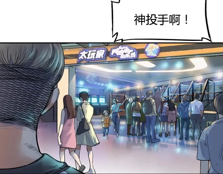 第8话 街球游戏厅 第63页