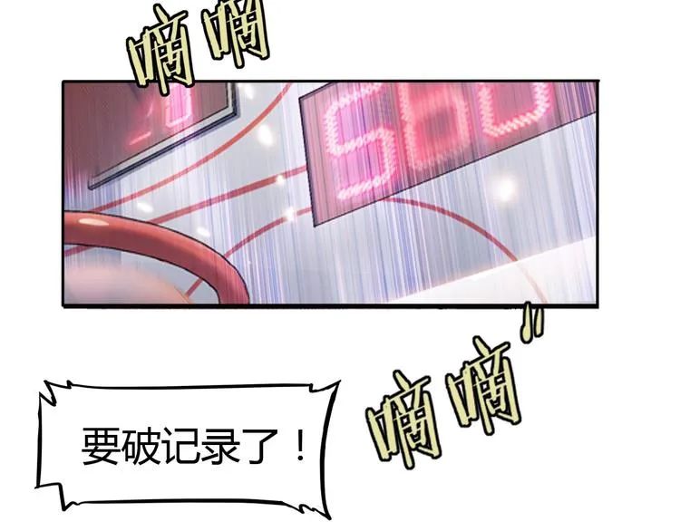 第8话 街球游戏厅 第69页