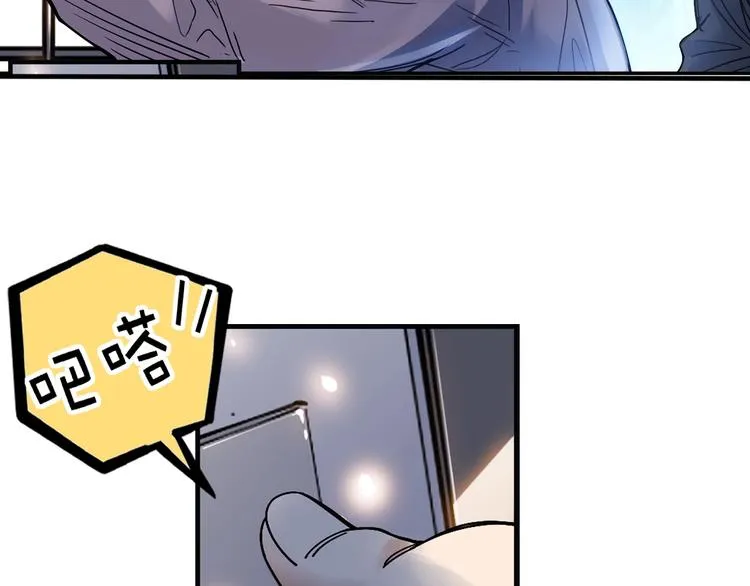 第8话 街球游戏厅 第73页