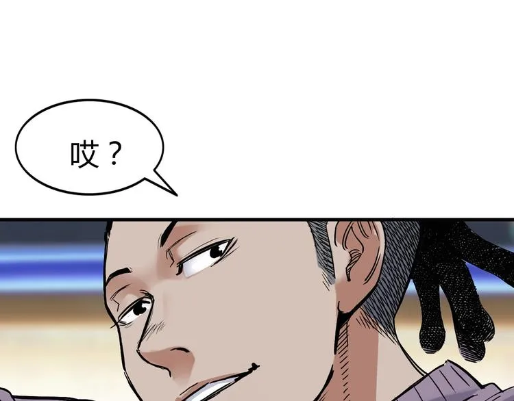 第8话 街球游戏厅 第76页