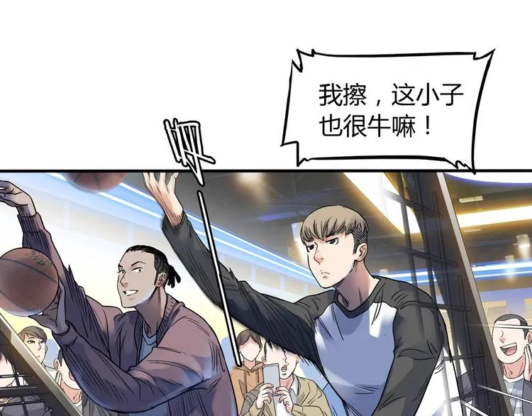 第8话 街球游戏厅 第78页