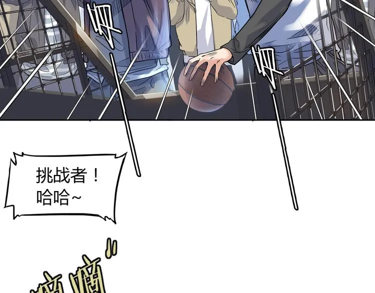第8话 街球游戏厅 第79页