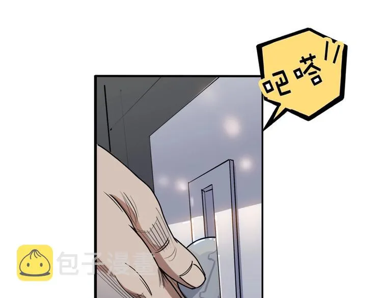 第8话 街球游戏厅 第85页