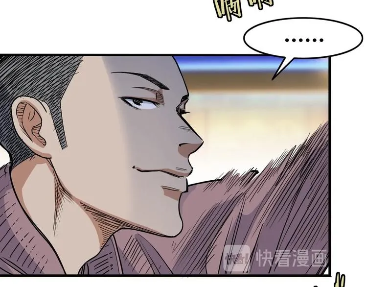 第8话 街球游戏厅 第90页