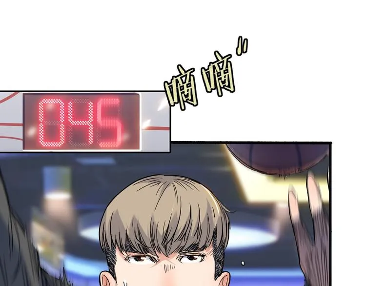 第8话 街球游戏厅 第94页