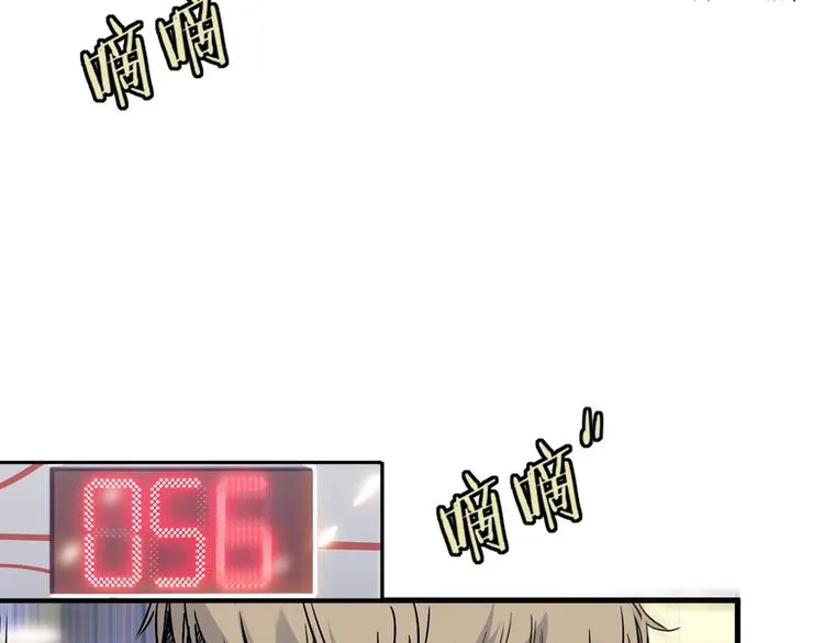第8话 街球游戏厅 第97页