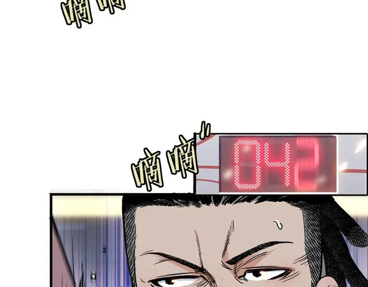 第8话 街球游戏厅 第99页