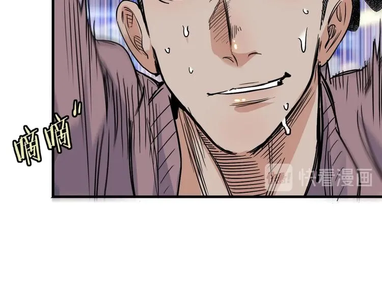 第8话 街球游戏厅 第100页