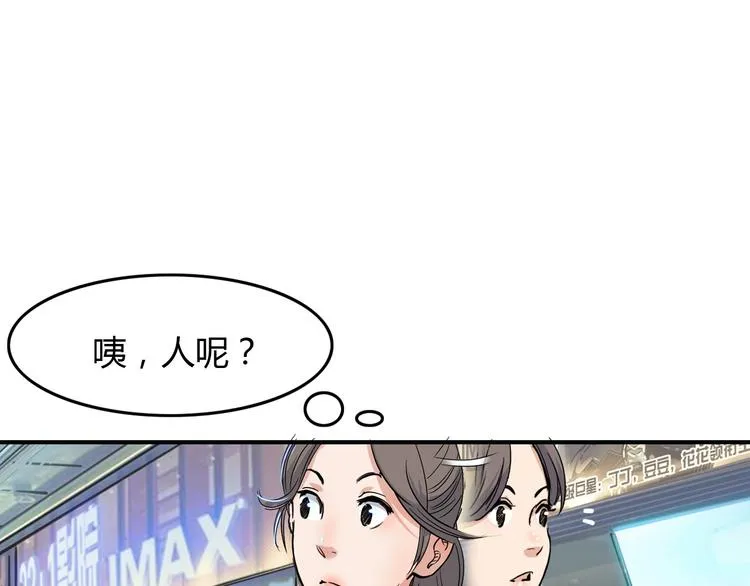 第8话 街球游戏厅 第101页