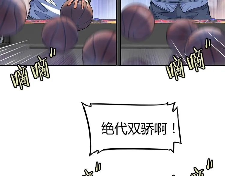 第8话 街球游戏厅 第105页