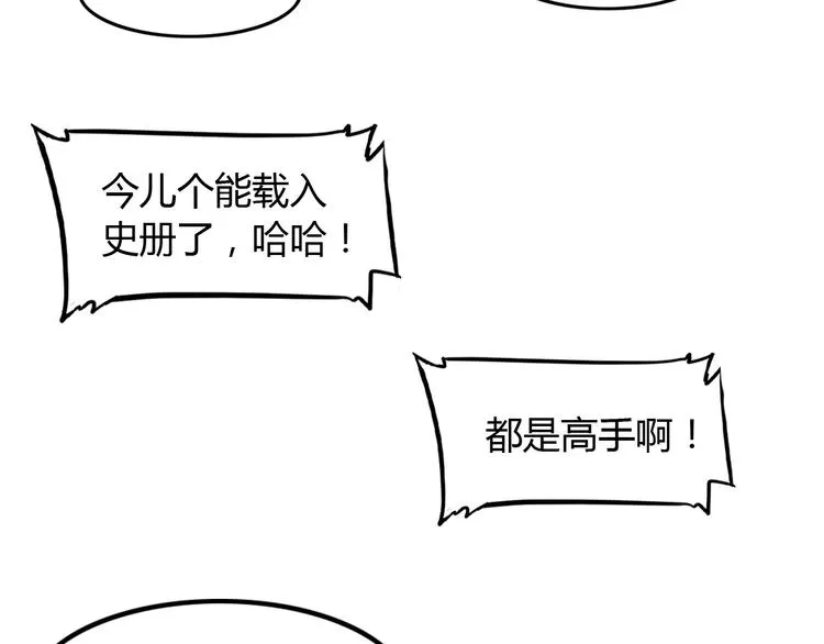 第8话 街球游戏厅 第107页