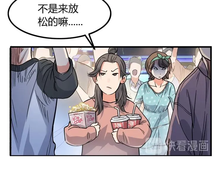 第8话 街球游戏厅 第108页