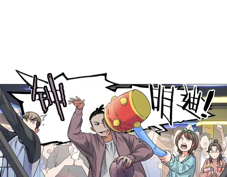 第8话 街球游戏厅 第111页