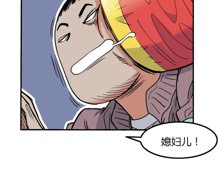 第8话 街球游戏厅 第113页