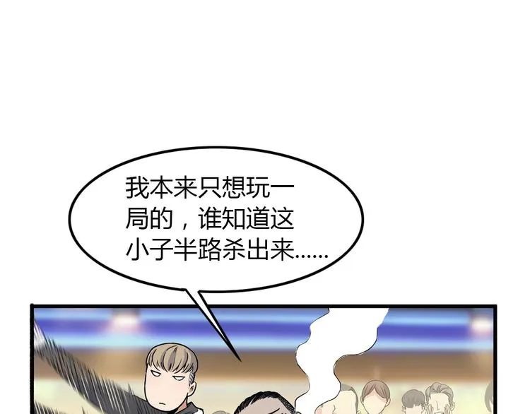 第8话 街球游戏厅 第116页