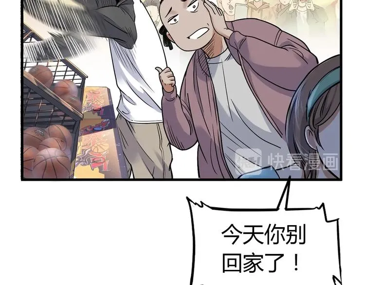 第8话 街球游戏厅 第117页