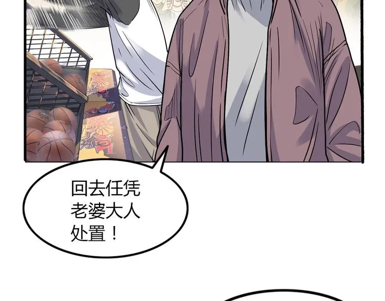 第8话 街球游戏厅 第119页
