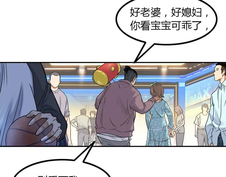 第8话 街球游戏厅 第120页