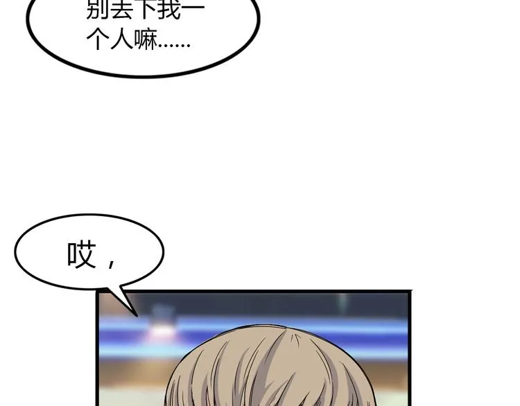 第8话 街球游戏厅 第121页