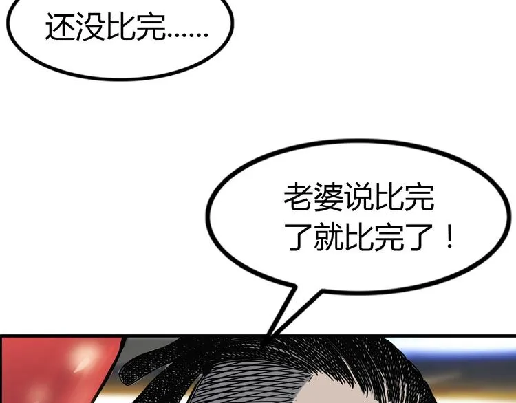 第8话 街球游戏厅 第123页